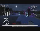 【Minecraft】# 4 　アブナイ世界で産業革命【ゆっくり実況】(ニコニコ)