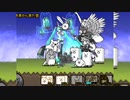 【初音ミク】 未来から来た音【にゃんこ大戦争】