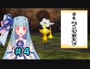 ピクミンだって名前が欲しいっ！ #4【PIKMIN4】