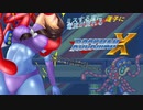 ミスする度に電流が流れるロックマンX　part3