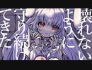 タイムフォビア / 初音ミク　【無色透名祭2】