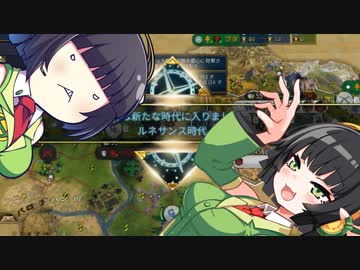 【CIV6】ネタが出来たのでそのネタをやりたいセイカさん　Part3