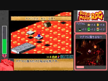 スーパーマリオRPG低レベルRTA_8時間32分40秒_Part9/12