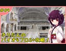 【RE4】小学生でもS級エージェントになりたい！ #09【ウナきり実況】