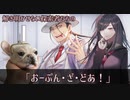 【クトゥルフ神話TRPG】解き明かせない探索者たちの『おーぷん・ざ・どあ！』【単発】