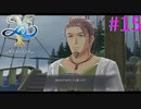 【イースⅩ】カルナック住民救出！！【part15】