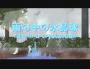 rain_om_a_crystal_ball