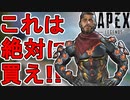 絶対に買え！ミラージュの新スキン「バッドジョーク」が神過ぎる件！！【プレステージスキン】【コレクションイベント】【スーパーレジェンド】【リーク】【APEX LEGENDS/エーペックスレジェンズ】