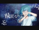 Fake Game / 初音ミク