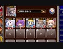 【字幕有】天墜神星の巫女たち【千年戦争アイギス 英雄王+ソラス+ちびユニ+銀ユニ】