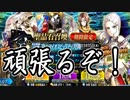 【FGO】プトレマイオスPU召喚【ガチャ動画】