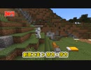 【4～5日目】マイクラハードコア100日「木こりと湧き潰しと報われない努力」【ゆっくり実況】