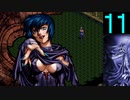 【プレイ動画】Brandish4 眠れる神の搭【キエンLight11】