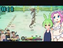 DAVE THE DIVERやるよ　part18【ソフトウェアトーク実況】