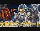 データ共有「クロスプログレッション」シーズン19導入へ！？詳細内容確定でオワコンの可能性？【スーパーレジェンド】【コレクションイベント】【リーク】【APEX LEGENDS/エーペックスレジェンズ】