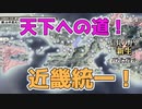 ＜信長の野望・新生PK＞念願の近畿、制圧に天も涙す（超級1582、上月城編25話）