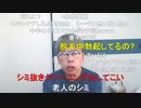 【コメント有】ニンポー 2023年10月26日15時27分 恥ずかしながら【ニコ生録画】