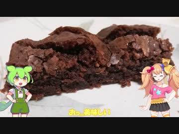 無職（23）がファッジブラウニー作るだけ