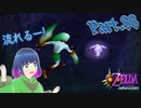まだまだ！妖精さん探し！！【ゼルダの伝説 ムジュラの仮面】Part.８８【#Vtuber】