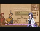 【A.I.VOICE実況】部屋が片付けられない人によるPotion Craft26日目【夜語トバリ】