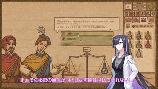 【A.I.VOICE実況】部屋が片付けられない人によるPotion Craft26日目【夜語トバリ】