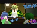進まない聞き込み調査…！【ゼルダの伝説 ムジュラの仮面】Part.９０【#Vtuber】