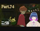 おや…？オリバーくんの様子が…！？【二ノ国 白き聖灰の女王】Part.７４【#Vtuber】