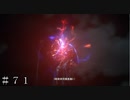 【FF16】ｖｓバルナバス(オーディン戦 ＃７１ 前半【FINAL FANTASY XVI】