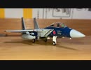 hogan M-SERIES JASDF F-15DJ “aggressor” ホーガン　Mシリーズ　F-15DJ 航空自衛隊 飛行教導隊　新田原基地　1/200
