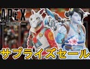 シーズン19開始と同時に登場するスキンが判明！ここだけの超激レア最強スキン見逃すな！【スーパーレジェンド】【再販】【コレクションイベント】【リーク】【APEX LEGENDS/エーペックスレジェンズ】