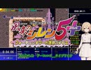 【風来のシレン5plus】原始は漢の識別!!【ゲーム実況/ナースロボ＿タイプT】