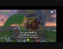 [rin] ゼルダの伝説 風のタクト HD part.29 魔獣島＆大海原 魔獣島に行きたくなくて、ぐだぐだしてる回＆だって、魔獣島、まず攻略苦手だし、雰囲気怖いし、長いんだもん編 プレイ動画