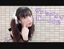 【るな】ヴァンパイア【踊ってみた】