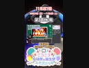 【#ニコニコ投稿祭】『#第3回MMD廃』11月第1週のニコニコ投稿祭&誕生祭スケジュールを知ろう15／19【#VOICEROID解説】#MMD