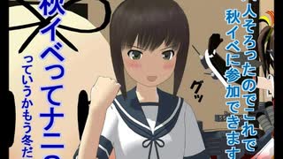 【有明の壁際に勝利を刻め！】同人艦これ★秋雲さん１６【MMDマンガ】