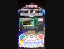 【#ニコニコ投稿祭】『#秋のカイ式作品祭5』11月第1週のニコニコ投稿祭&誕生祭スケジュールを知ろう16／19【#VOICEROID解説】#MMD