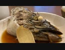 【スネイプ先生の声真似】甘い言葉で囁く(?)マグロのカブト煮