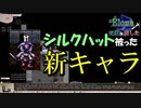 【Elona】記憶は消した 29【実況プレイ】