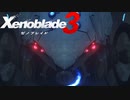 【ゲーム実況】決戦、コロニー4。『 ゼノブレイド3 』実況プレイ Part15 【Xenoblade3】