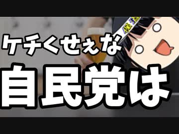 自民党「年収600万円までなら減税してもいいぞ」