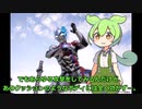 ずんだもんが話すウルトラマンブレーザー第十五話　感想
