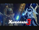 【ゲーム実況】全ての者の上に立つ、二人の女王の謎『 ゼノブレイド3 』実況プレイ Part17 【Xenoblade3】