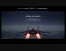 Project Wingman: Frontline 59 難易度傭兵・全機体使用 M02