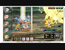 【花騎士】コルベット(ハロウィン)編成 VS "EX上級 古代花騎士ボスラッシュ"