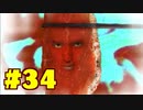 【街】日本ゲーム史に残る神ゲーを実況プレイ【実況】part34