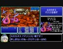 【再投稿】FF1(GBA)戦士4人RTA_3:43:13_Part3/4【再投稿】