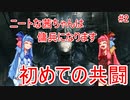 【アーマードコア6】ニートな茜ちゃんは傭兵になります #2【VOICEROID実況】