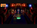 終わらない翼と失われた海 ー邂逅ー☆バテンカイトスRemaster 初見実況 #11