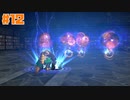 終わらない翼と失われた海 ー力ー☆バテンカイトスRemaster 初見実況 #12