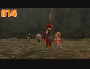 終わらない翼と失われた海 ー裏切り者ー☆バテンカイトスRemaster 初見実況 #14